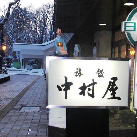 Nakamuraya Ryokan Sapporo Eksteriør billede