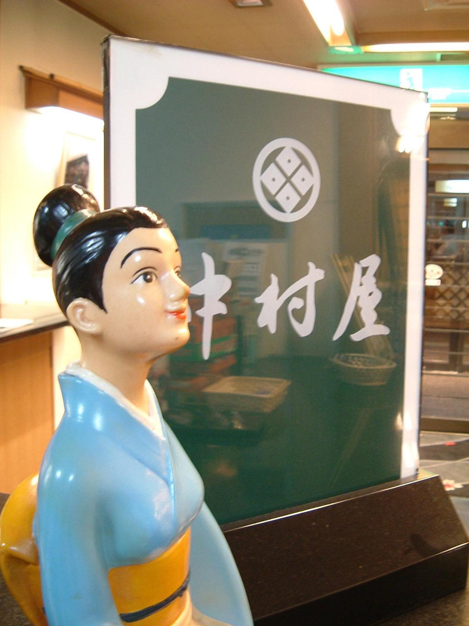 Nakamuraya Ryokan Sapporo Eksteriør billede