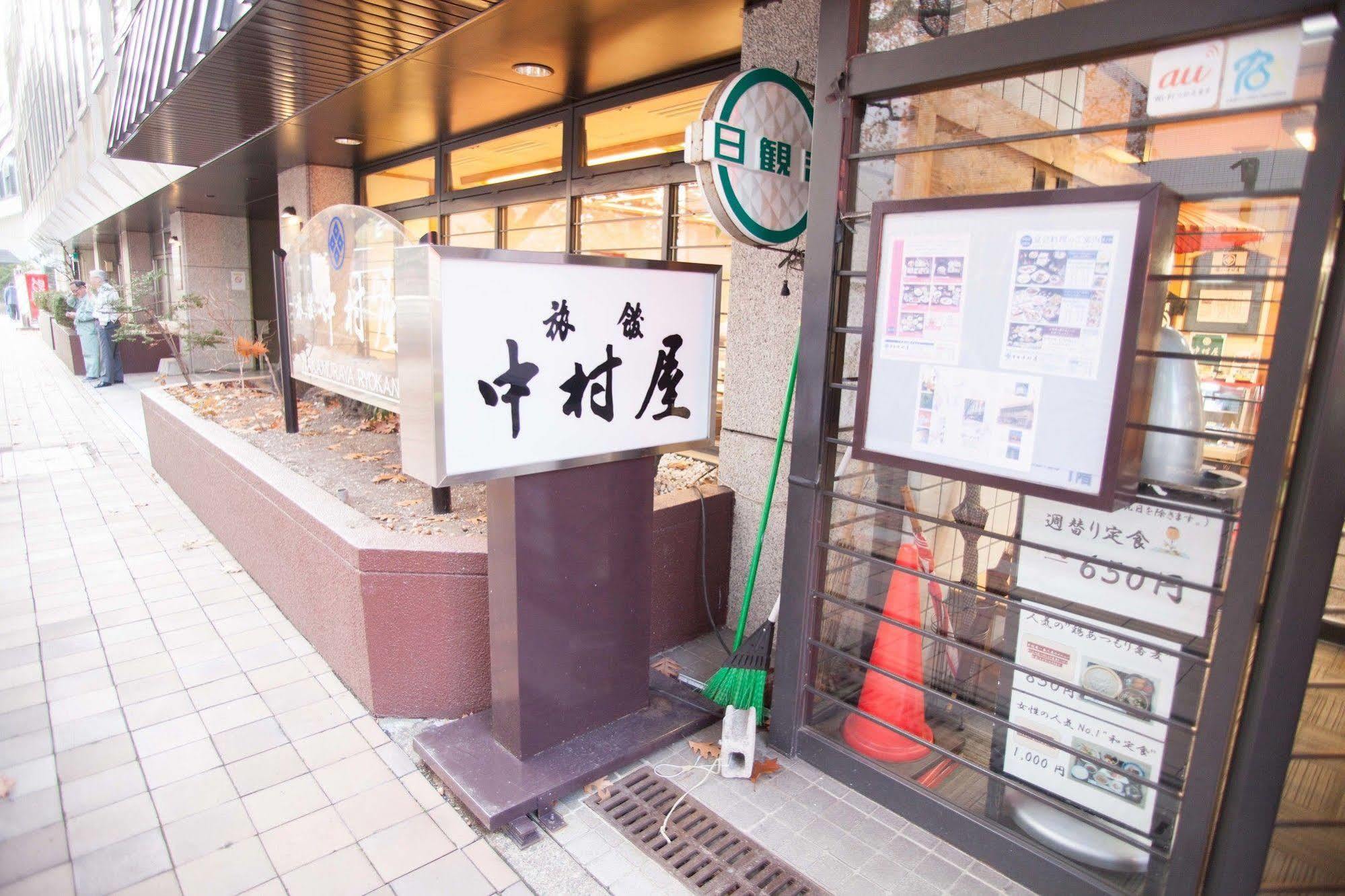 Nakamuraya Ryokan Sapporo Eksteriør billede
